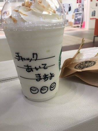 kubek Starbucks