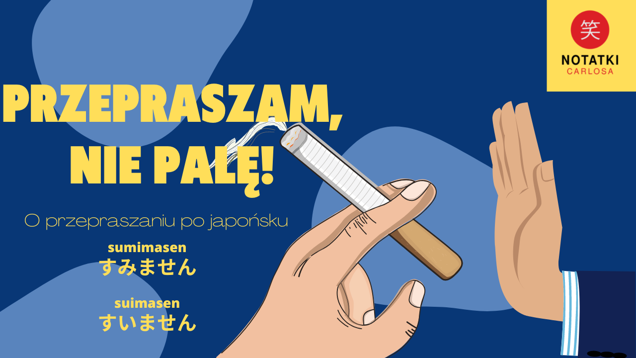 sumimasen a suimasen