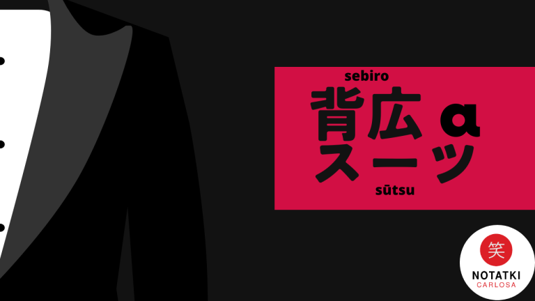 sebiro a sutsu