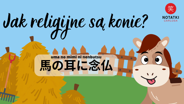 co znaczy 馬の耳に念仏