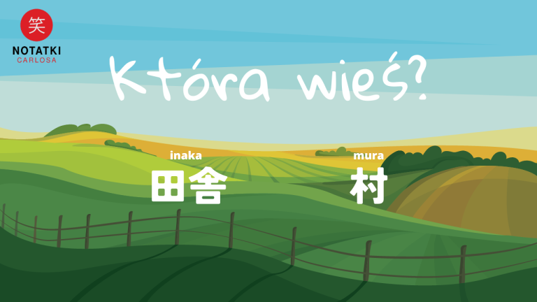 inaka a mura