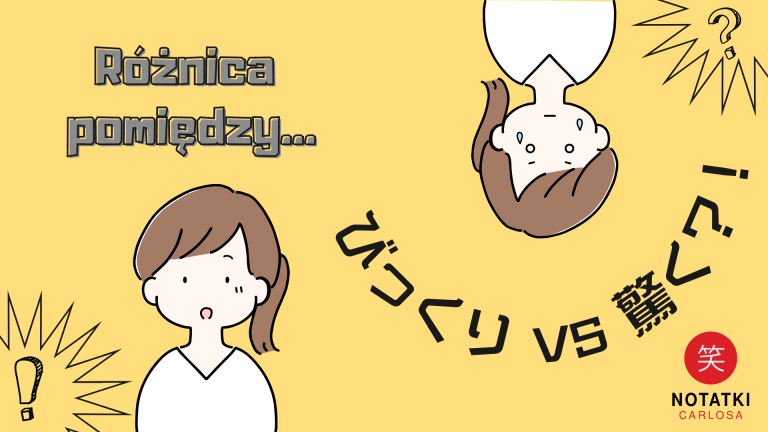 bikkuri a odoroku