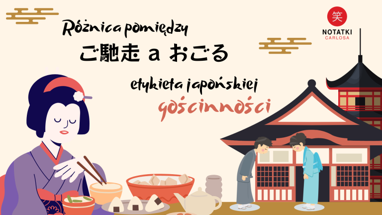 gochiso a ogoru