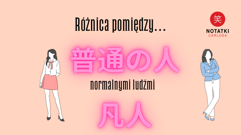 bonjin a futsu no hito