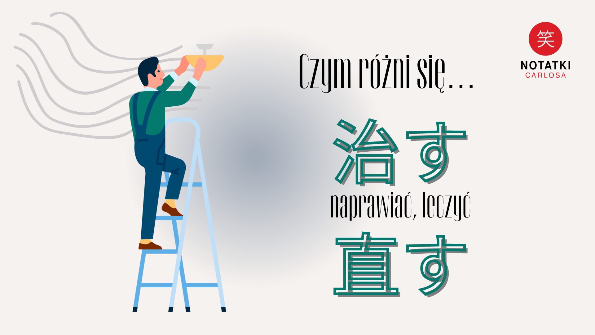 naosu po japońsku