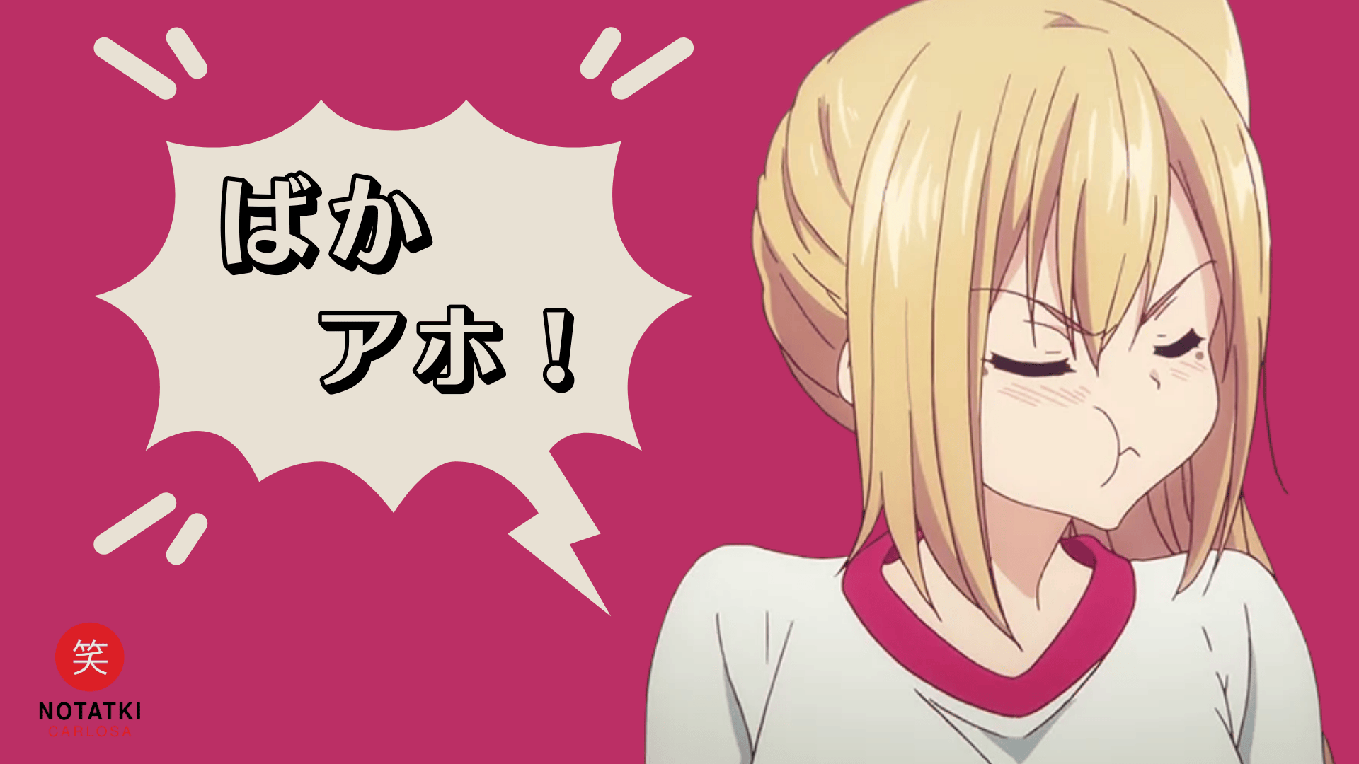 baka a aho