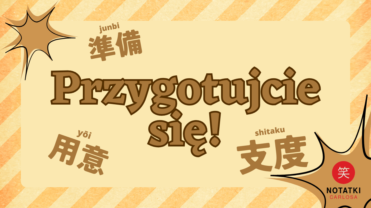 junbi yoi a shitaku