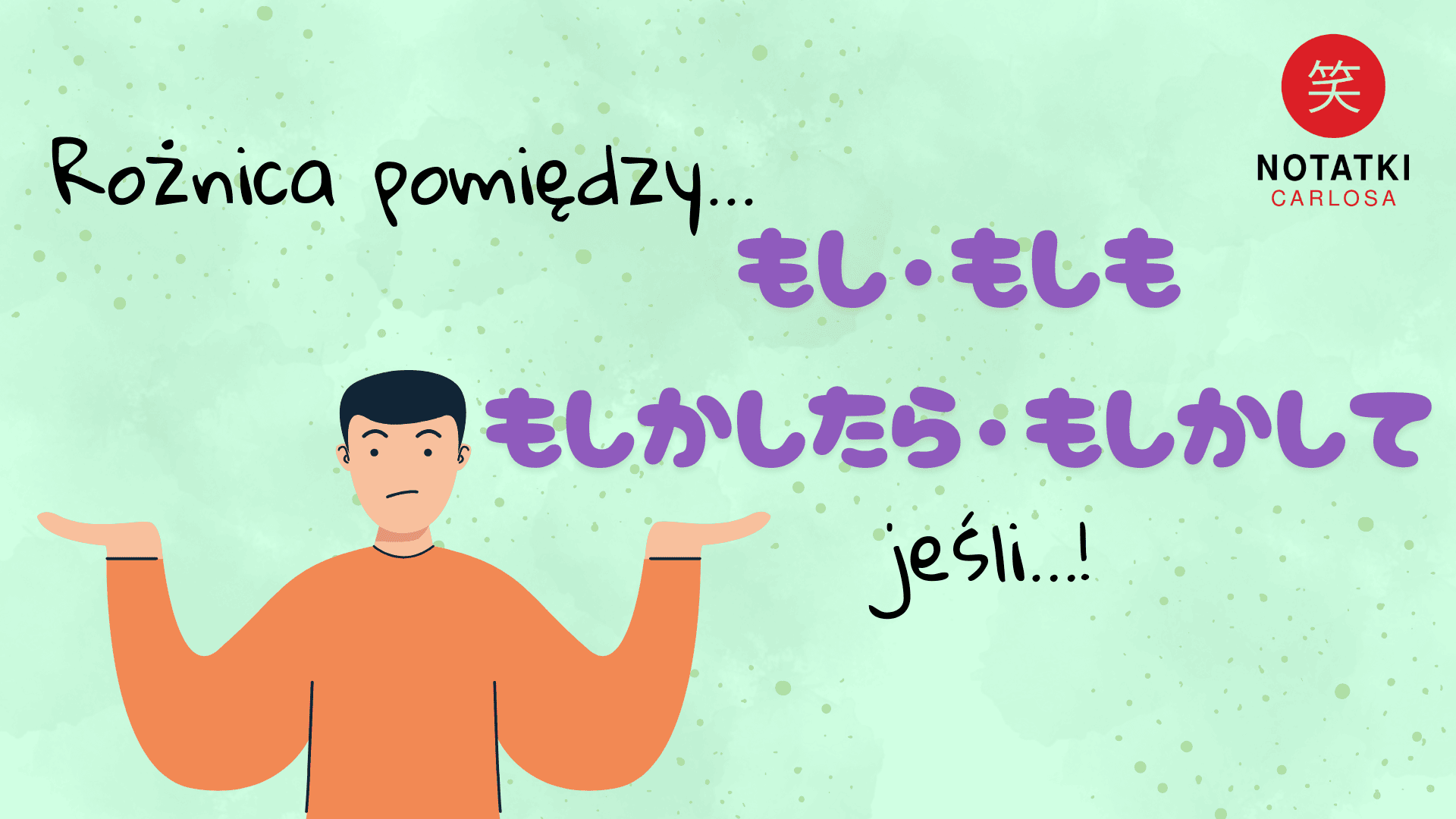 moshi moshimo moshikashitara moshikashite