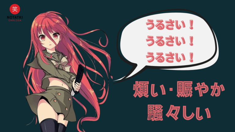 urusai nigiyaka sozoushii