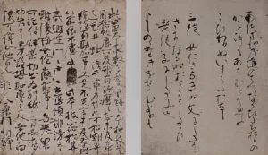 stare kanji