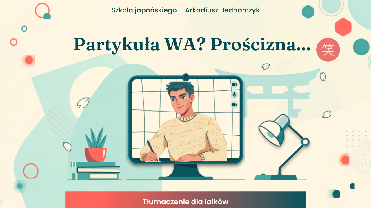 Partykuła WA